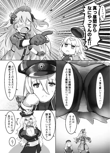 [Bakkanki] Futari no Nikusube no Tamashii ga Irekawari Anal 3P Sex Suru Hon Fhentai - Page 9