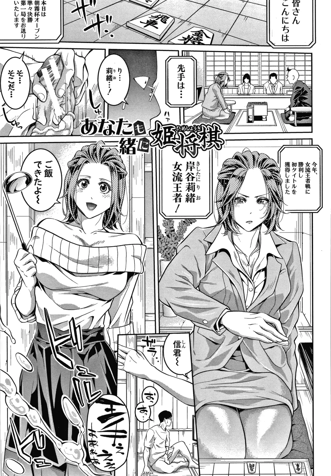 [Brother Pierrot] Onee-san to Ase Mamire Fhentai - Page 103