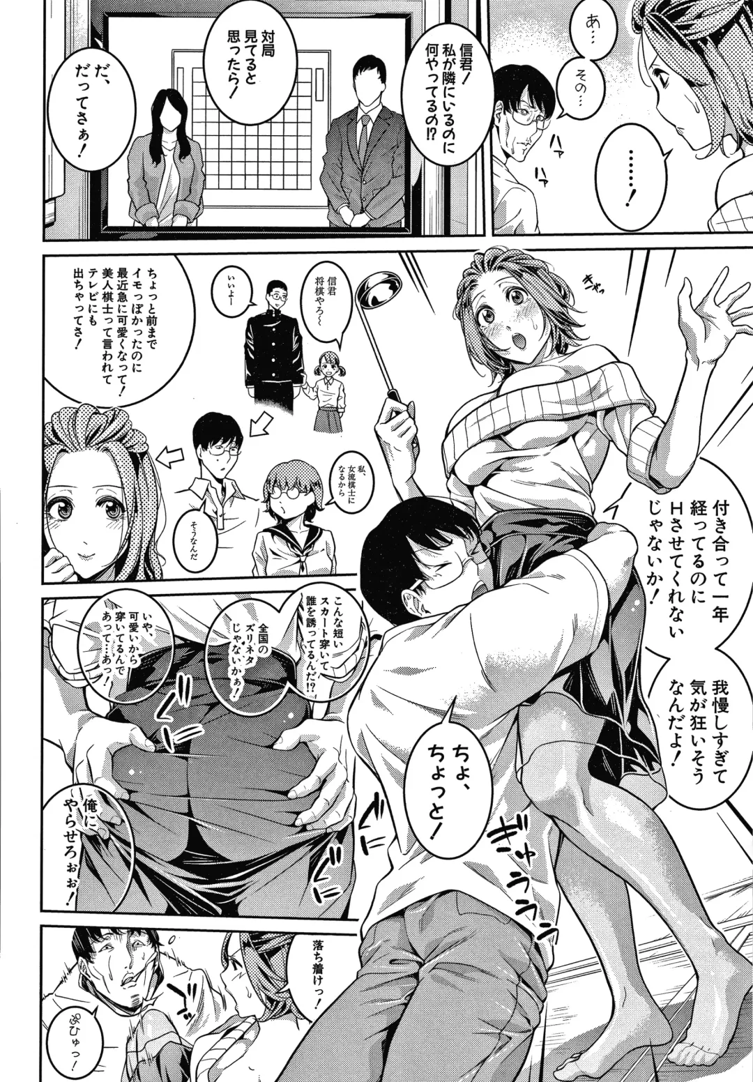 [Brother Pierrot] Onee-san to Ase Mamire Fhentai - Page 104