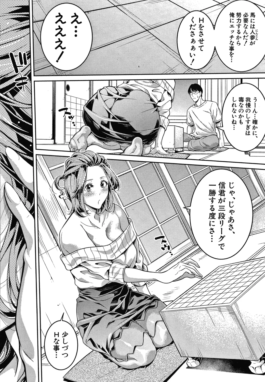 [Brother Pierrot] Onee-san to Ase Mamire Fhentai - Page 106