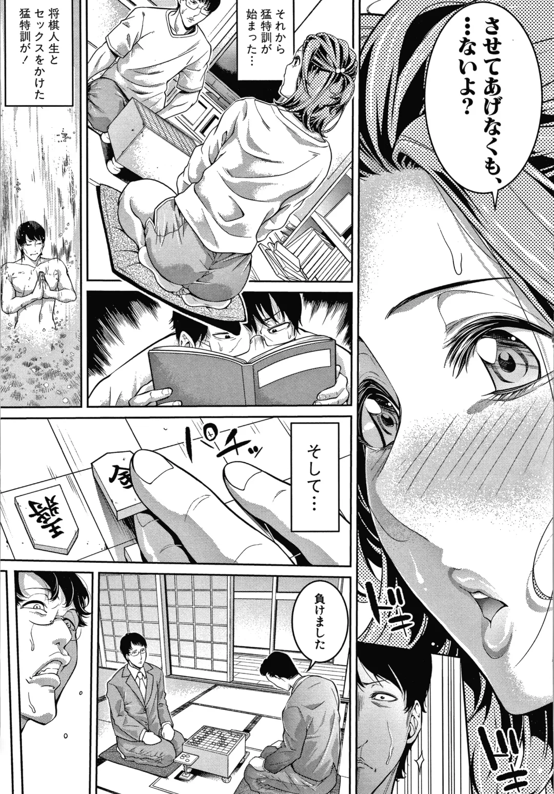 [Brother Pierrot] Onee-san to Ase Mamire Fhentai - Page 107