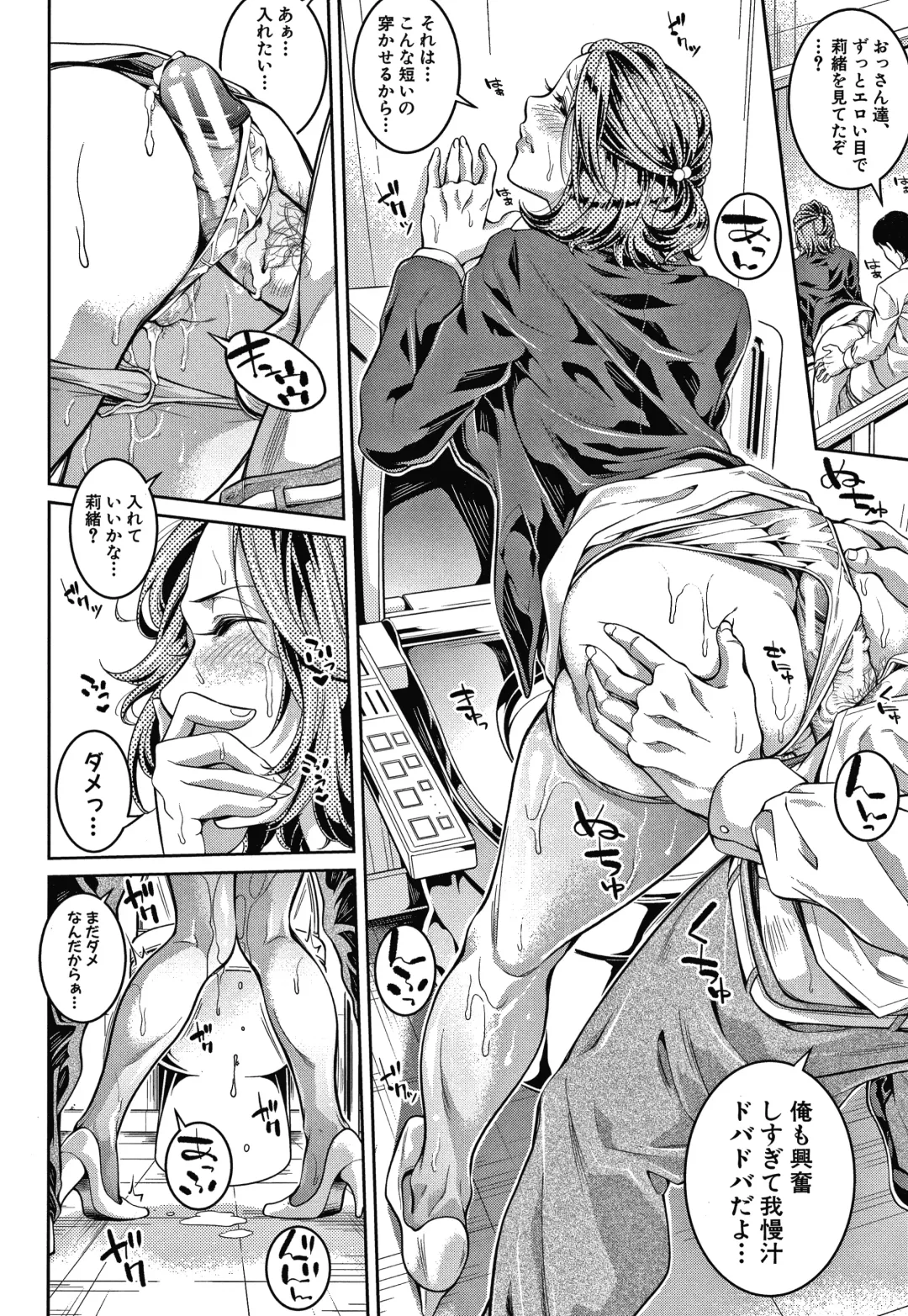 [Brother Pierrot] Onee-san to Ase Mamire Fhentai - Page 114