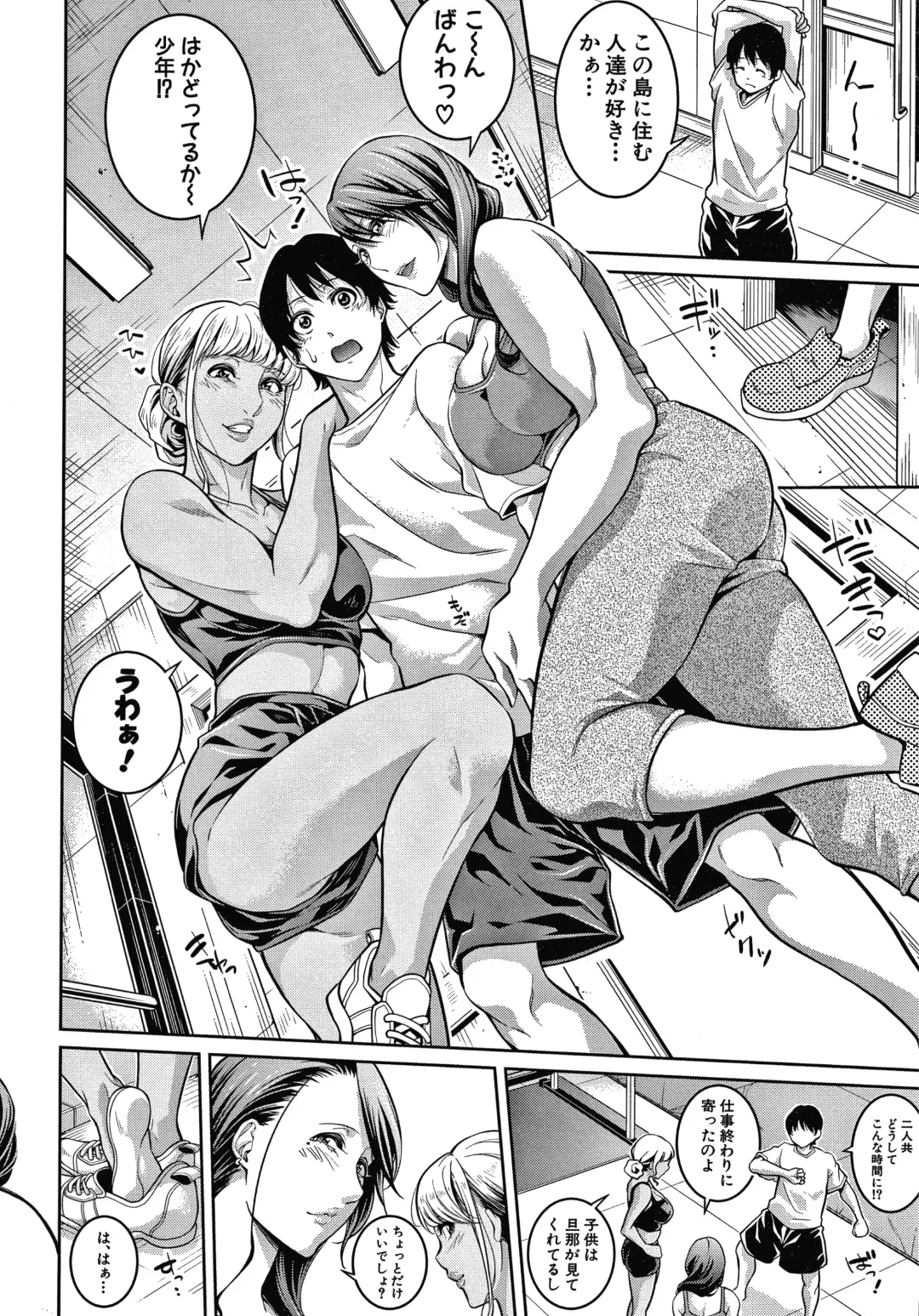 [Brother Pierrot] Onee-san to Ase Mamire Fhentai - Page 12