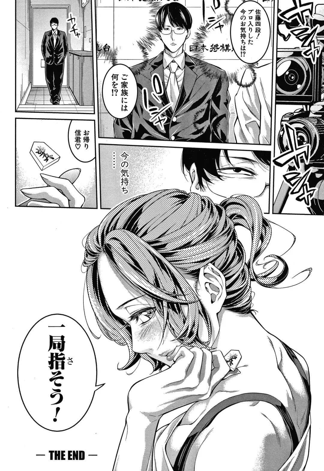 [Brother Pierrot] Onee-san to Ase Mamire Fhentai - Page 132