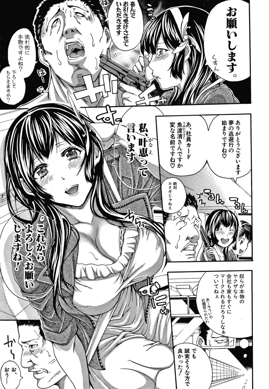 [Brother Pierrot] Onee-san to Ase Mamire Fhentai - Page 143
