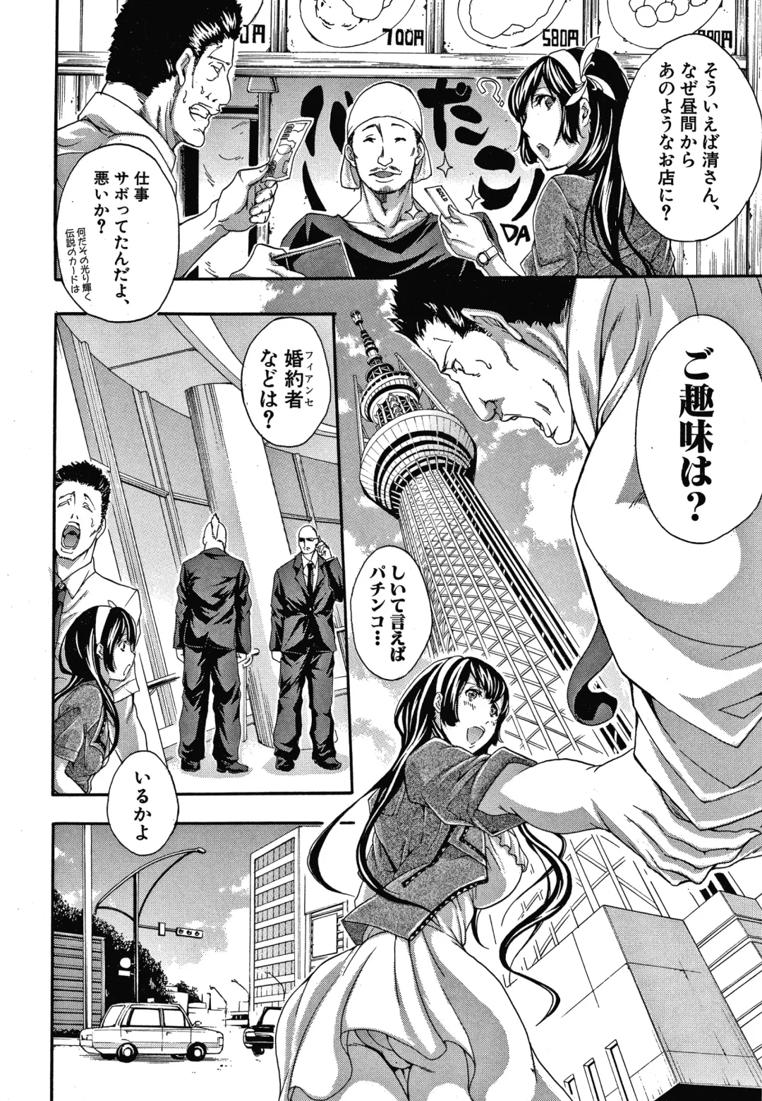 [Brother Pierrot] Onee-san to Ase Mamire Fhentai - Page 144