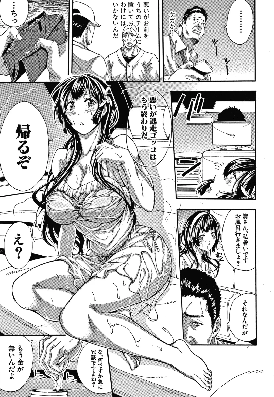 [Brother Pierrot] Onee-san to Ase Mamire Fhentai - Page 149