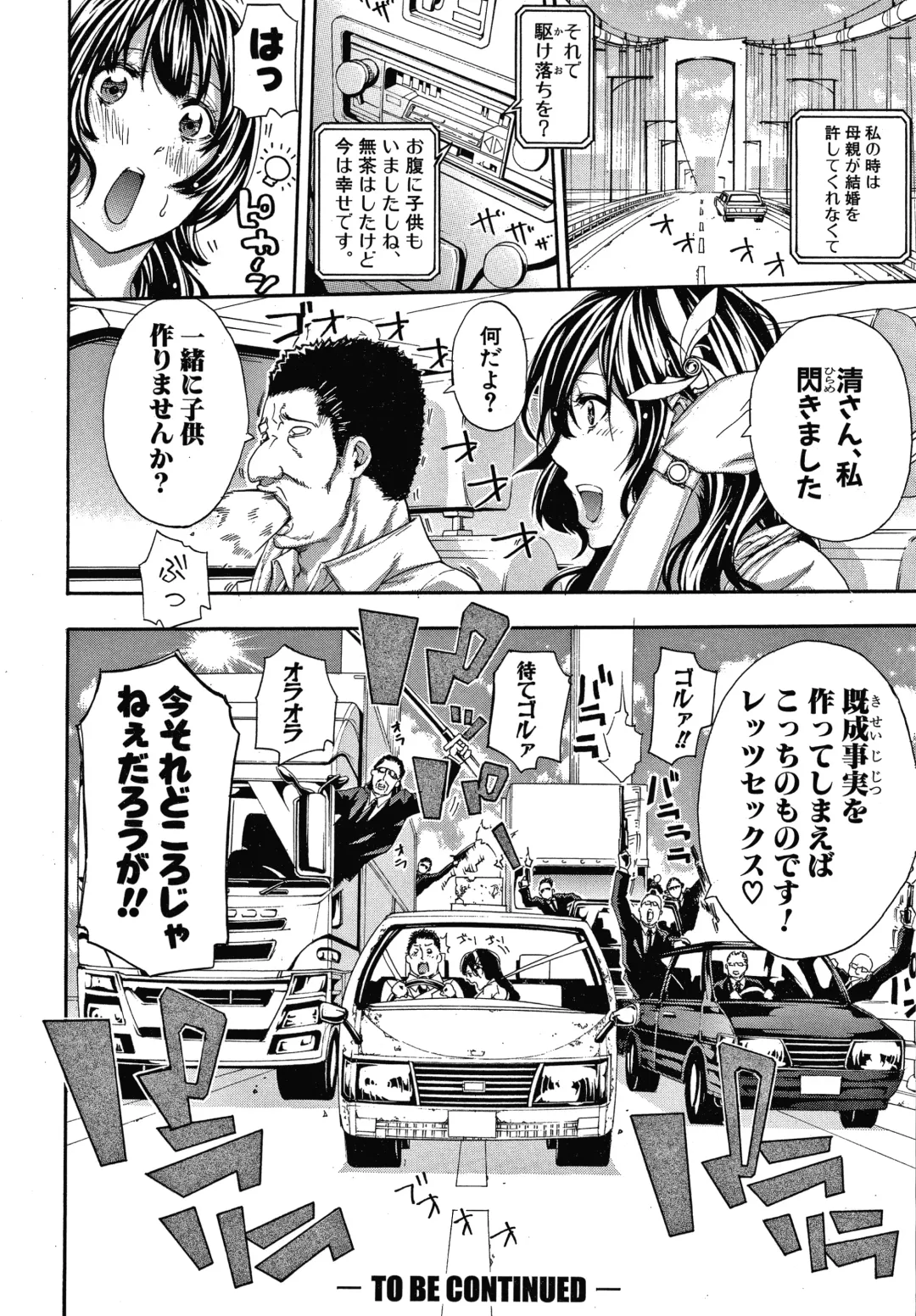 [Brother Pierrot] Onee-san to Ase Mamire Fhentai - Page 172