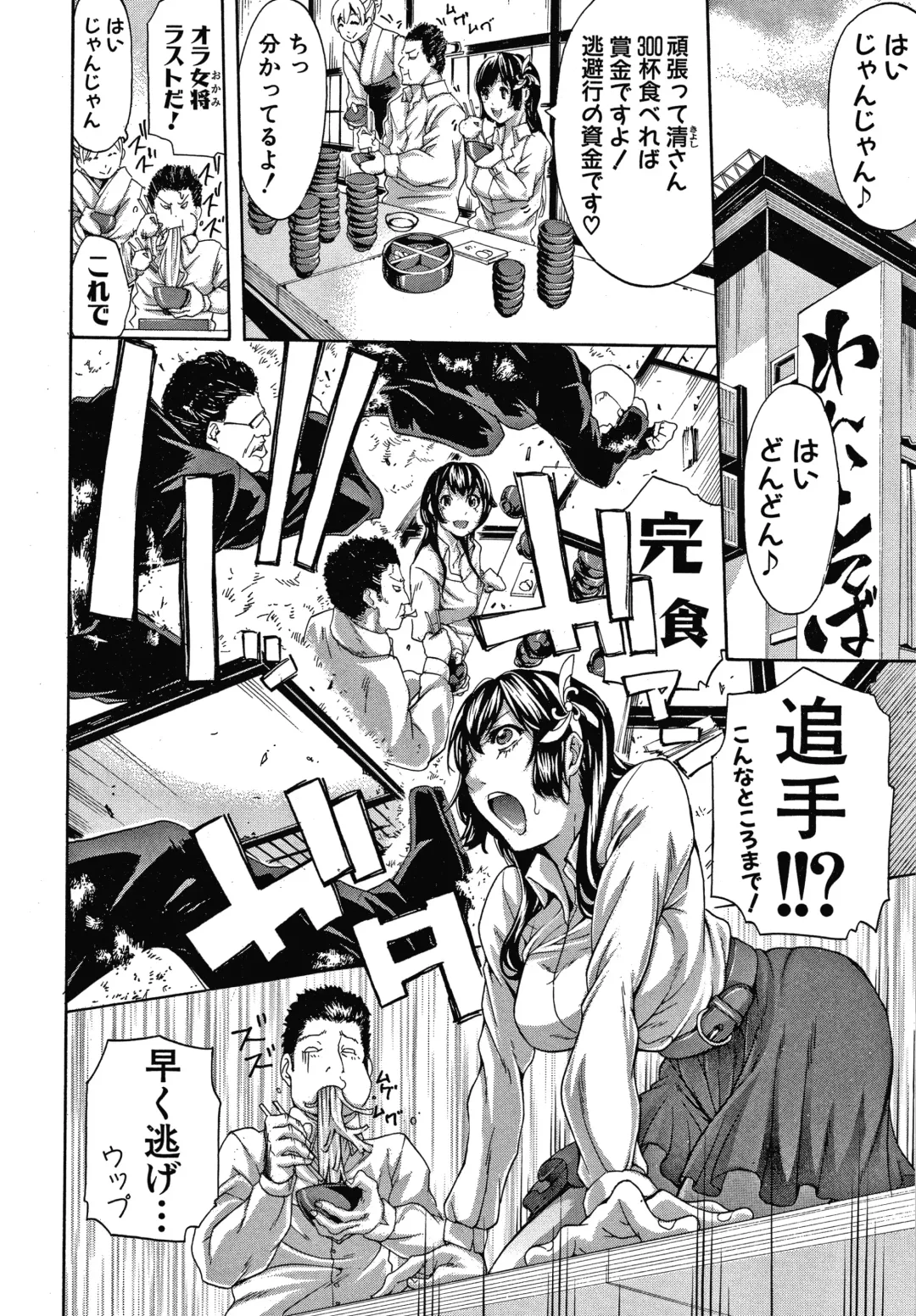 [Brother Pierrot] Onee-san to Ase Mamire Fhentai - Page 174