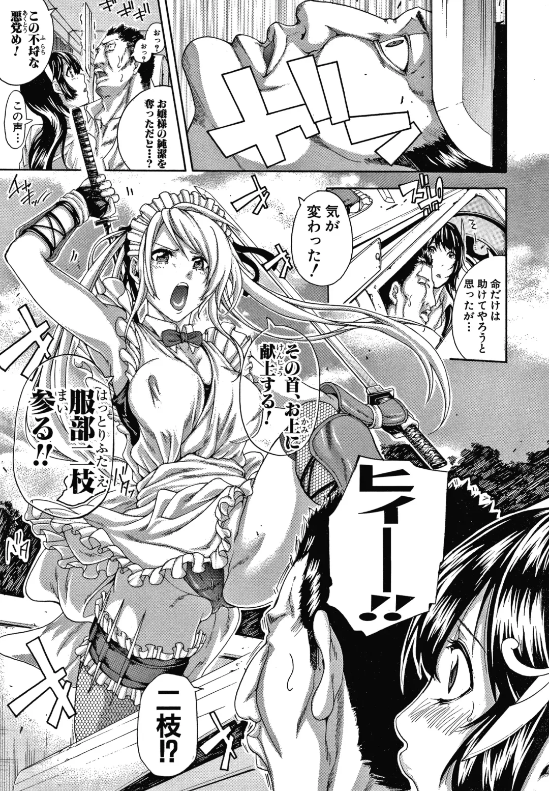 [Brother Pierrot] Onee-san to Ase Mamire Fhentai - Page 181