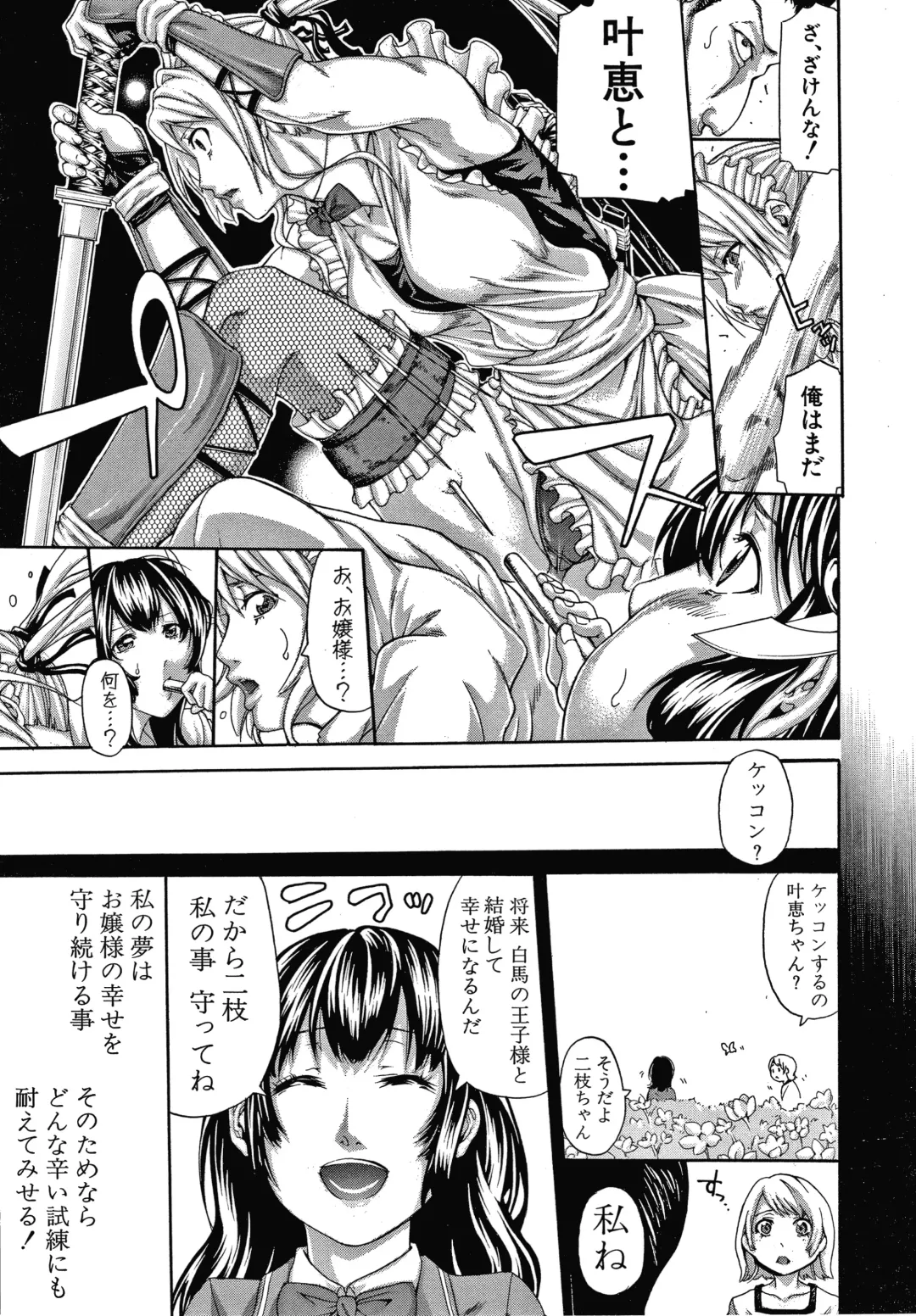 [Brother Pierrot] Onee-san to Ase Mamire Fhentai - Page 183