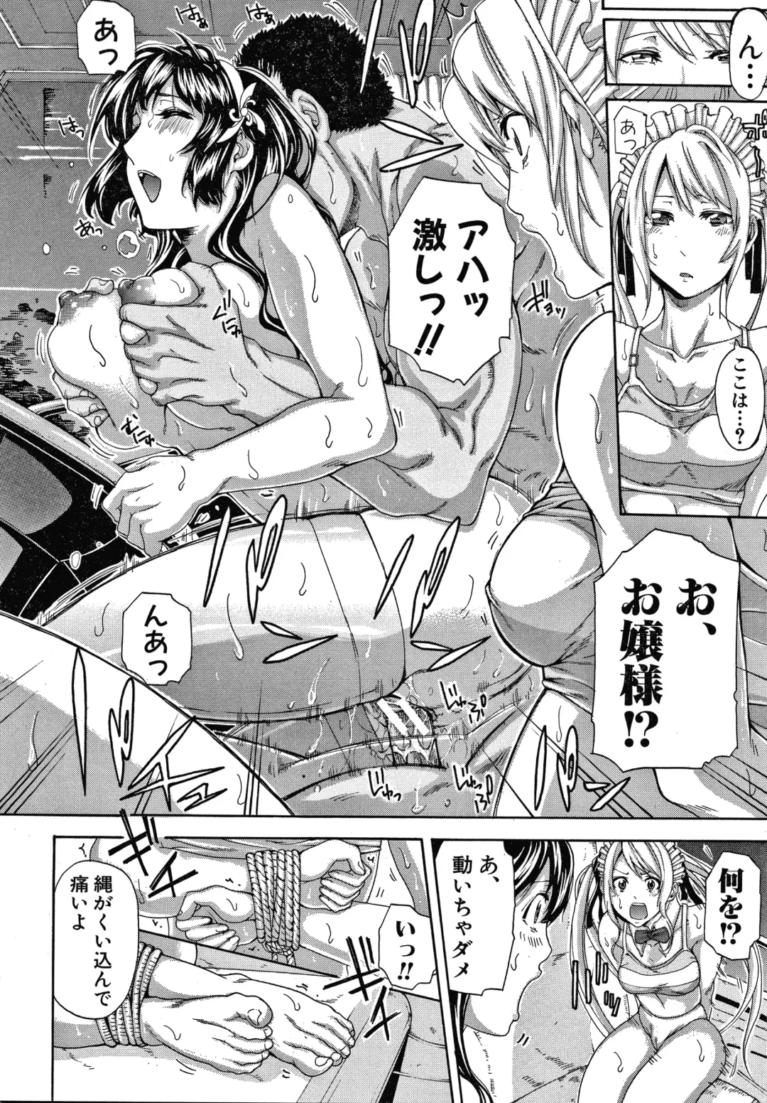 [Brother Pierrot] Onee-san to Ase Mamire Fhentai - Page 184