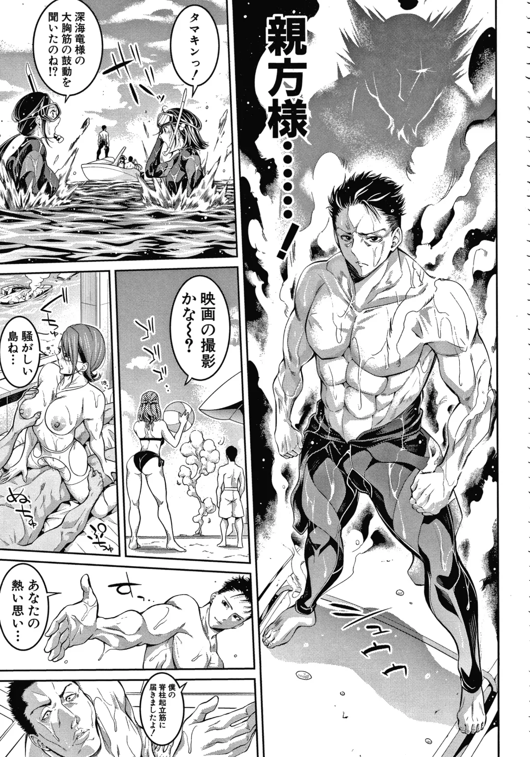 [Brother Pierrot] Onee-san to Ase Mamire Fhentai - Page 201