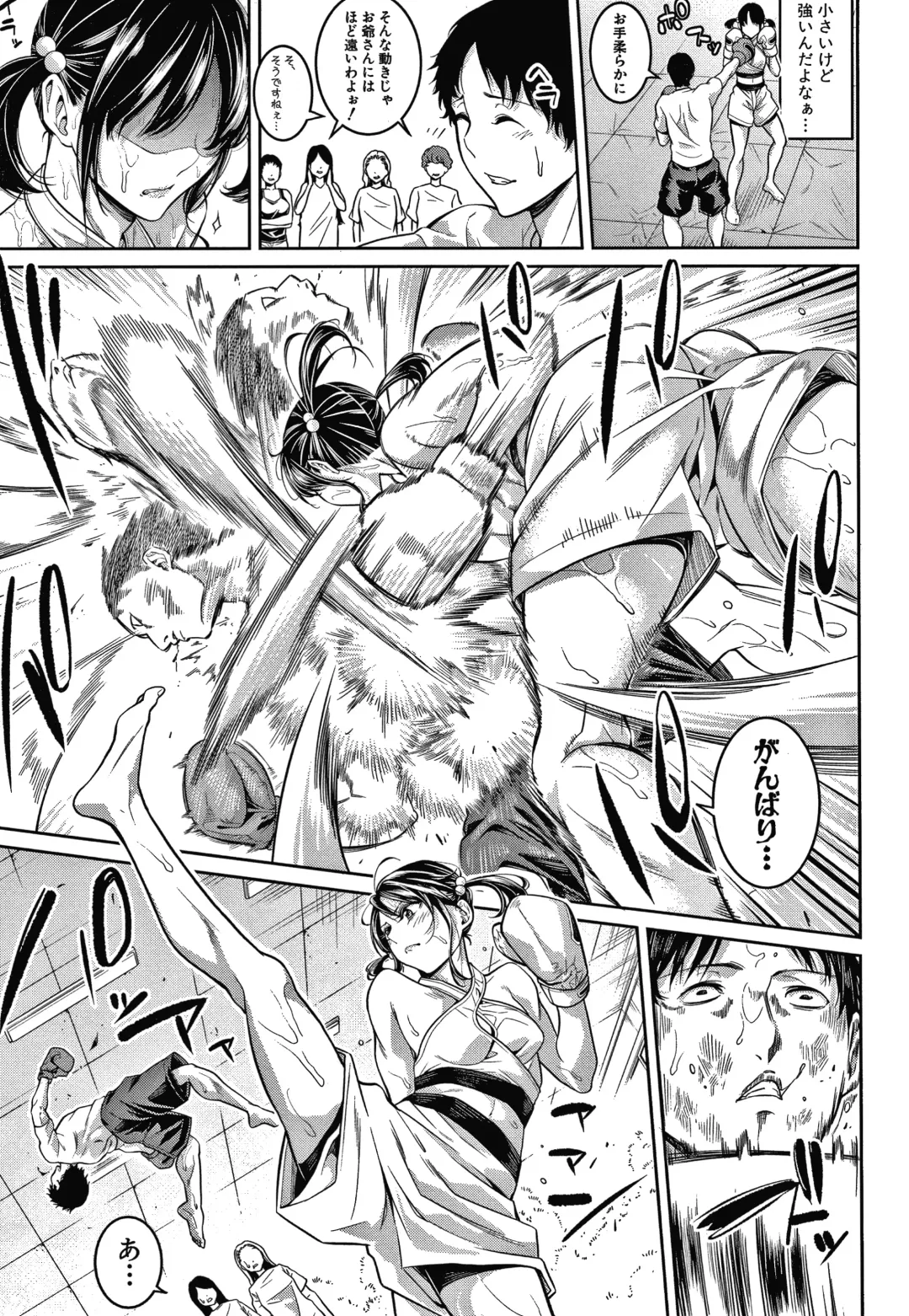 [Brother Pierrot] Onee-san to Ase Mamire Fhentai - Page 33