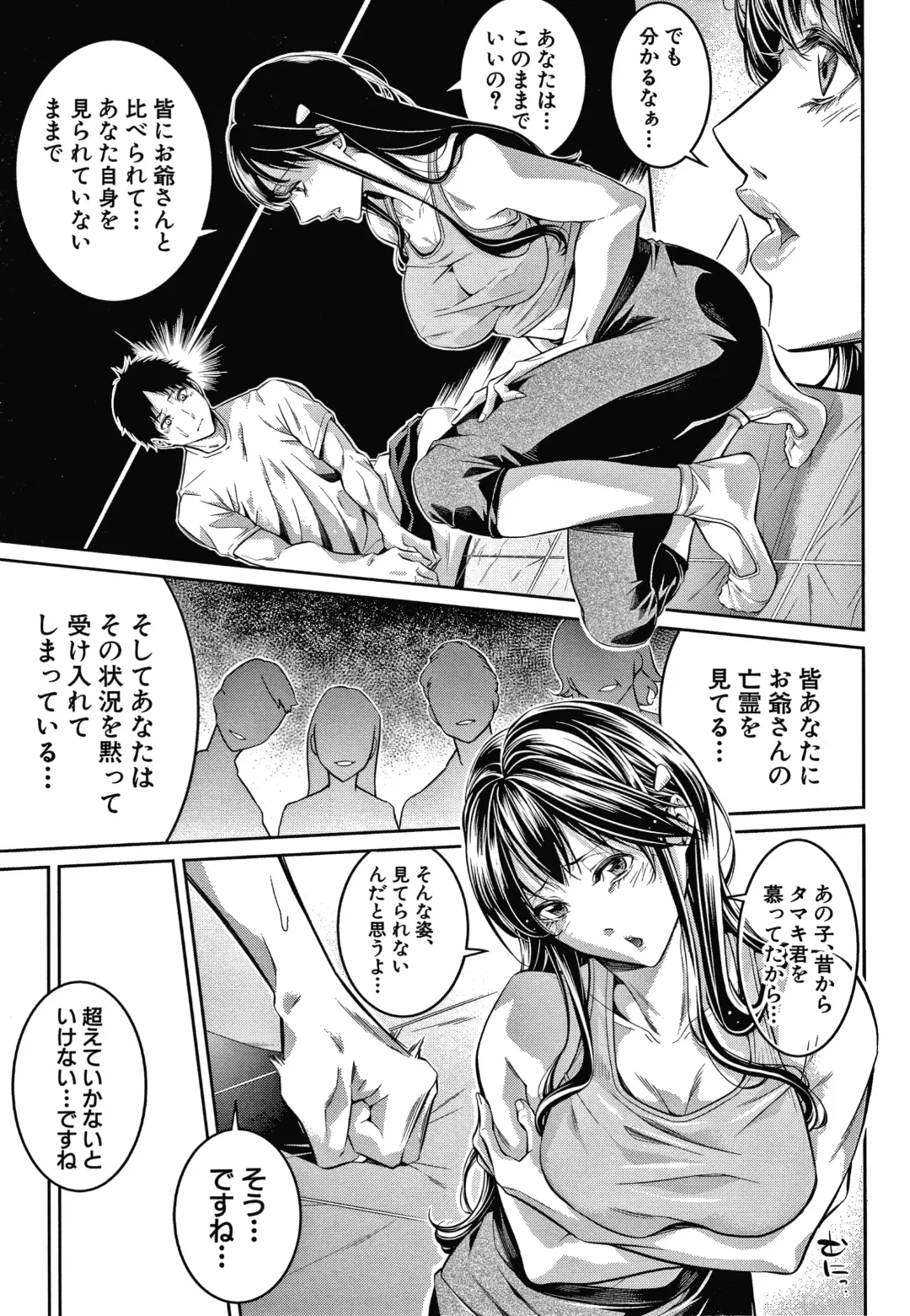 [Brother Pierrot] Onee-san to Ase Mamire Fhentai - Page 35