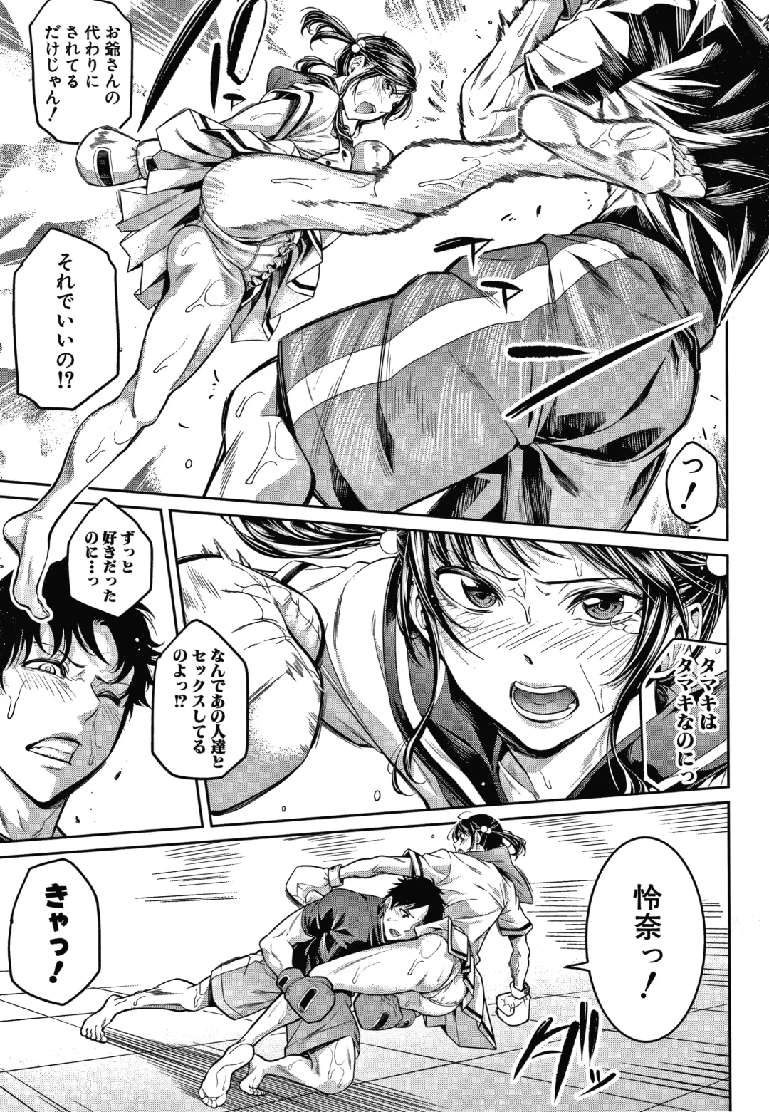 [Brother Pierrot] Onee-san to Ase Mamire Fhentai - Page 37