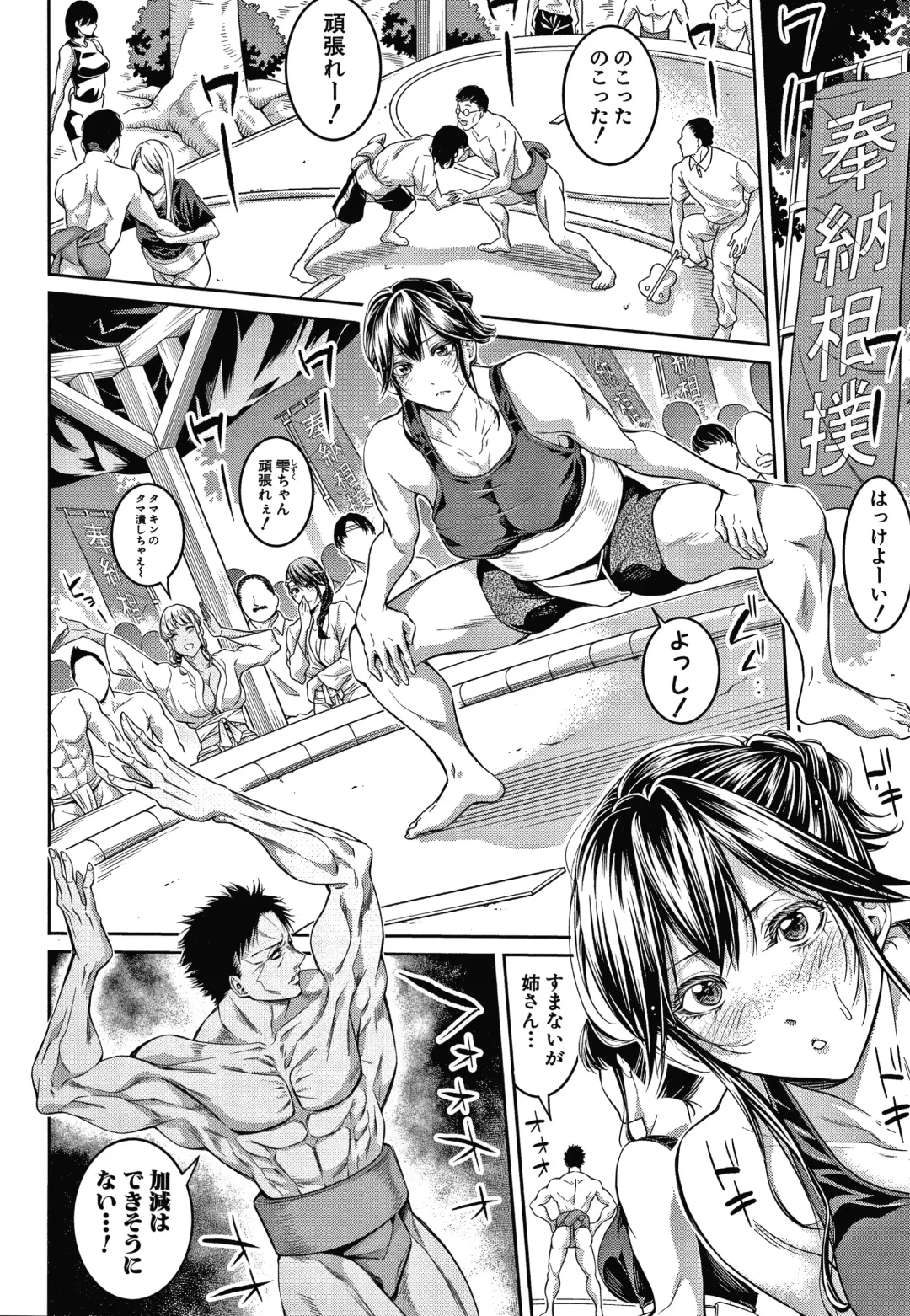 [Brother Pierrot] Onee-san to Ase Mamire Fhentai - Page 54