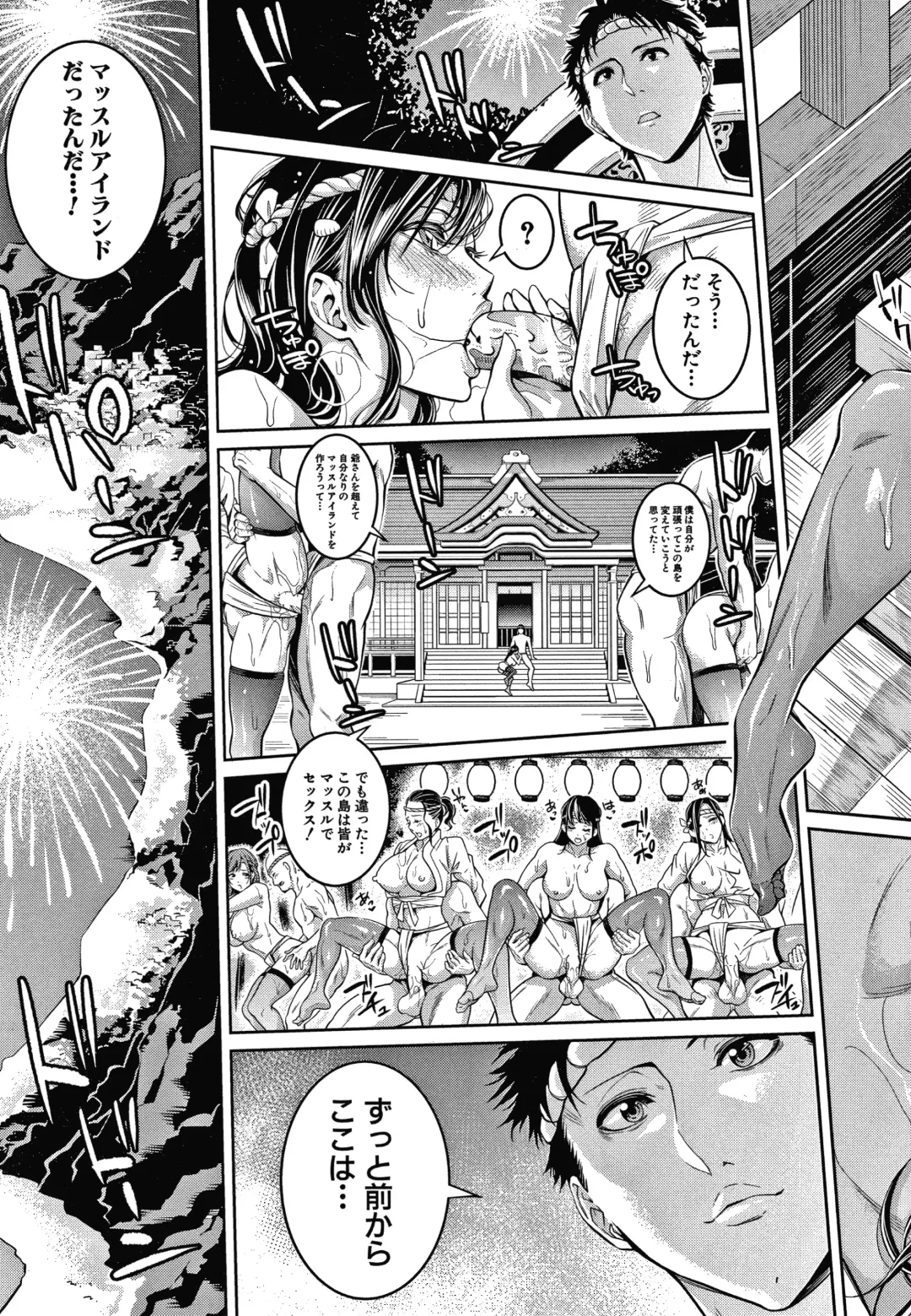 [Brother Pierrot] Onee-san to Ase Mamire Fhentai - Page 73