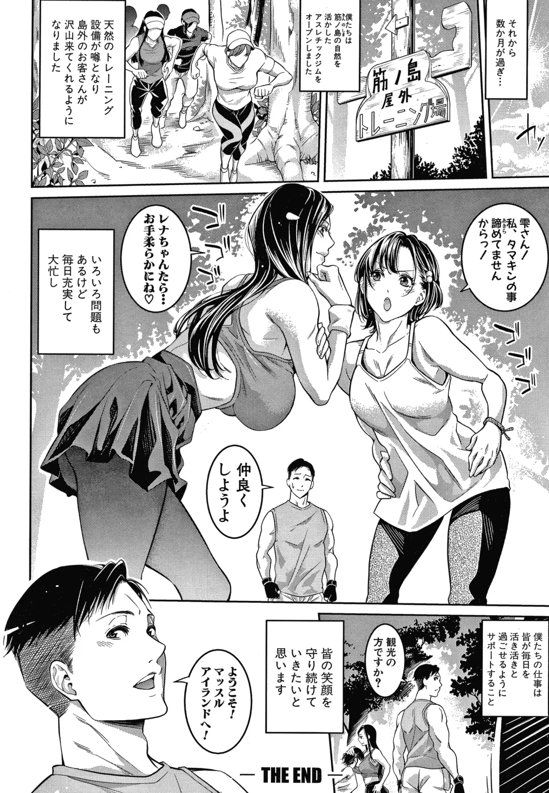 [Brother Pierrot] Onee-san to Ase Mamire Fhentai - Page 74