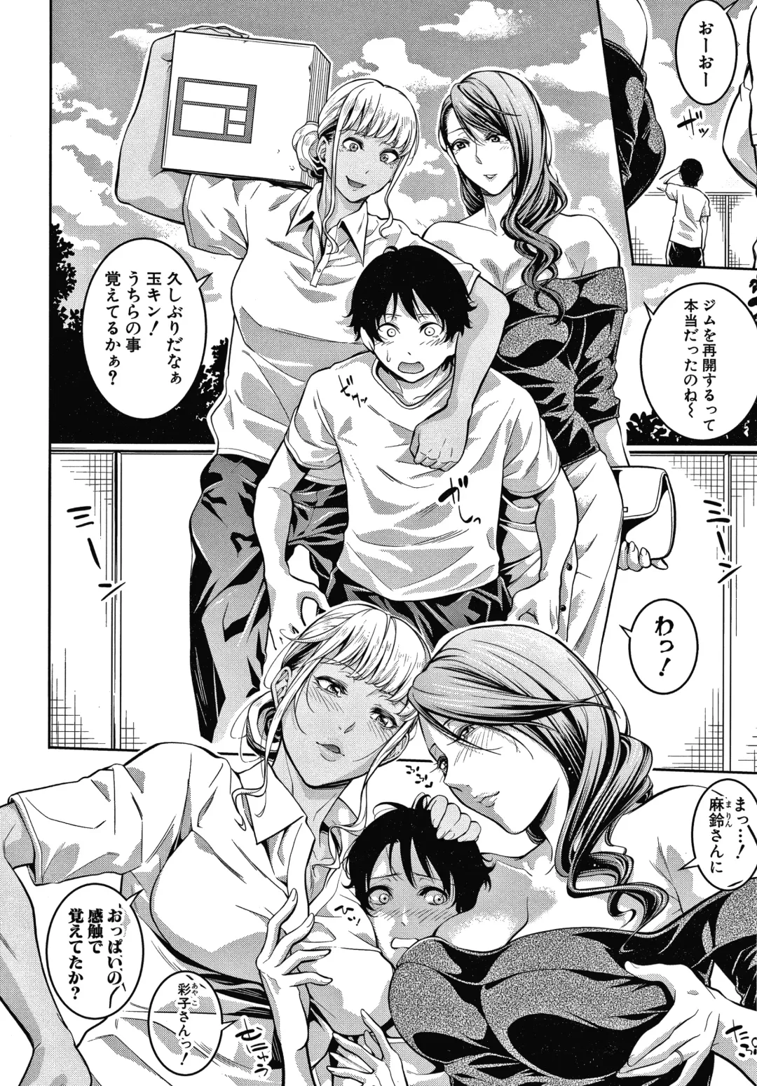 [Brother Pierrot] Onee-san to Ase Mamire Fhentai - Page 8