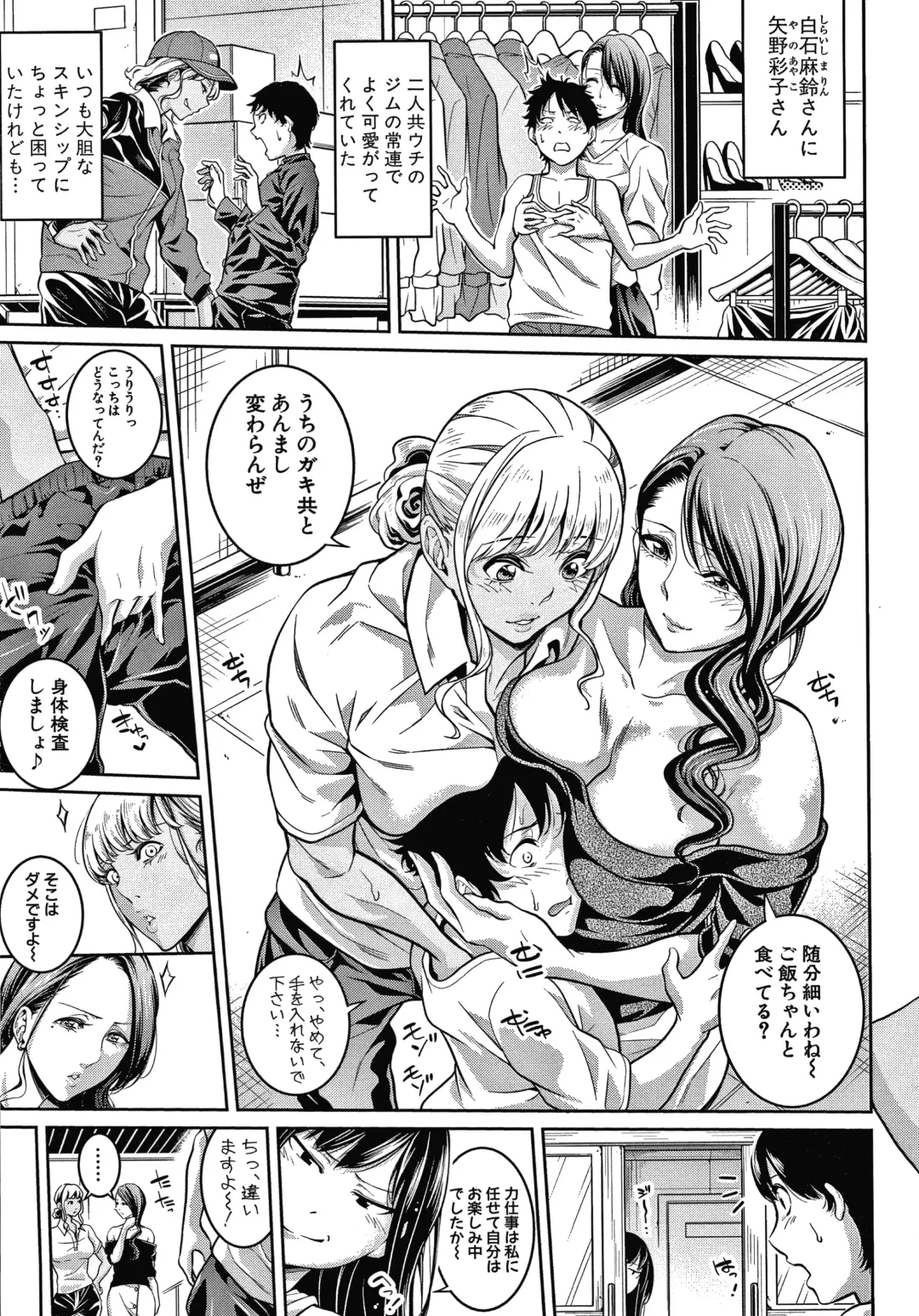 [Brother Pierrot] Onee-san to Ase Mamire Fhentai - Page 9