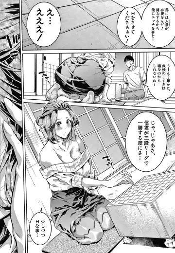 [Brother Pierrot] Onee-san to Ase Mamire Fhentai - Page 106