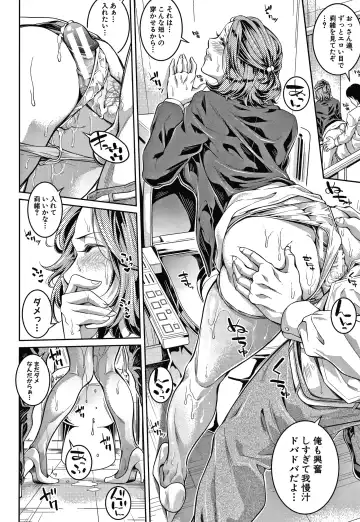 [Brother Pierrot] Onee-san to Ase Mamire Fhentai - Page 114