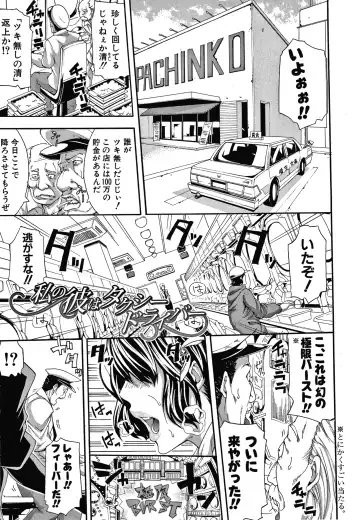 [Brother Pierrot] Onee-san to Ase Mamire Fhentai - Page 137