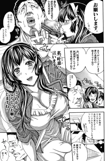 [Brother Pierrot] Onee-san to Ase Mamire Fhentai - Page 143