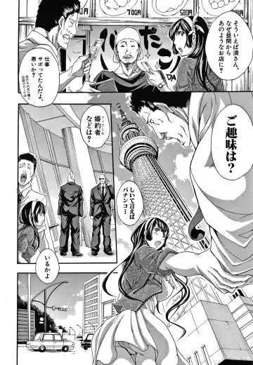 [Brother Pierrot] Onee-san to Ase Mamire Fhentai - Page 144