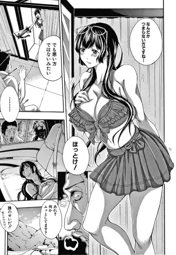 [Brother Pierrot] Onee-san to Ase Mamire Fhentai - Page 145