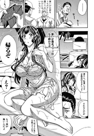 [Brother Pierrot] Onee-san to Ase Mamire Fhentai - Page 149