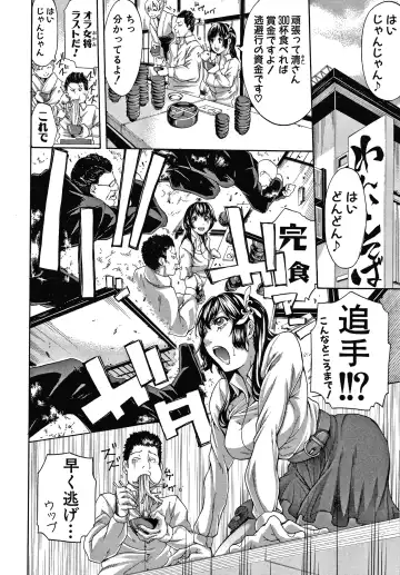 [Brother Pierrot] Onee-san to Ase Mamire Fhentai - Page 174