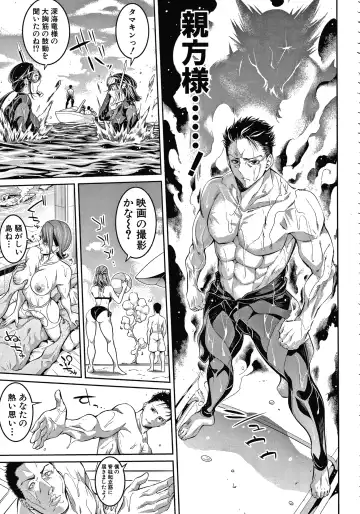 [Brother Pierrot] Onee-san to Ase Mamire Fhentai - Page 201