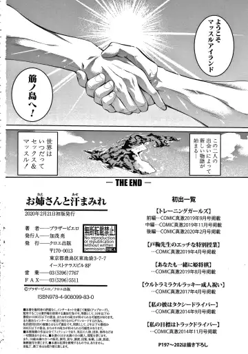 [Brother Pierrot] Onee-san to Ase Mamire Fhentai - Page 202