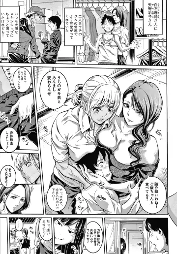[Brother Pierrot] Onee-san to Ase Mamire Fhentai - Page 9