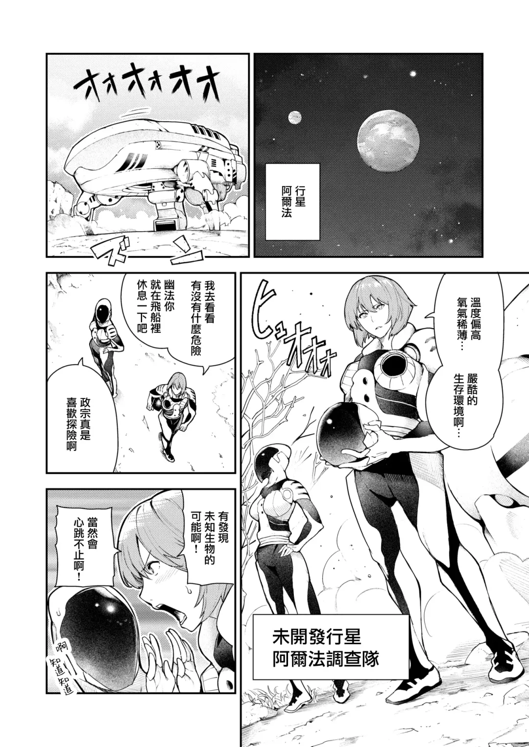 [Itsutsuse] Nanaper 3-pun Haramic Fhentai - Page 2