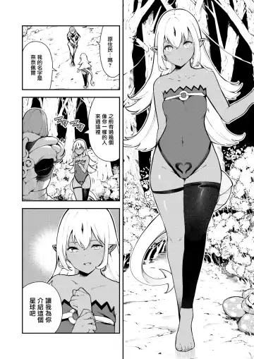 [Itsutsuse] Nanaper 3-pun Haramic Fhentai - Page 4