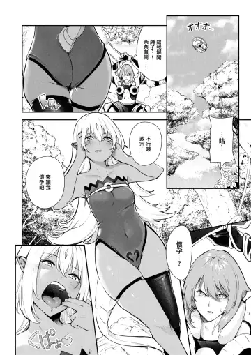 [Itsutsuse] Nanaper 3-pun Haramic Fhentai - Page 8