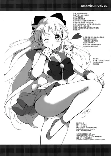 [Tsukako] Omomiruk Vol. 22 Fhentai - Page 9