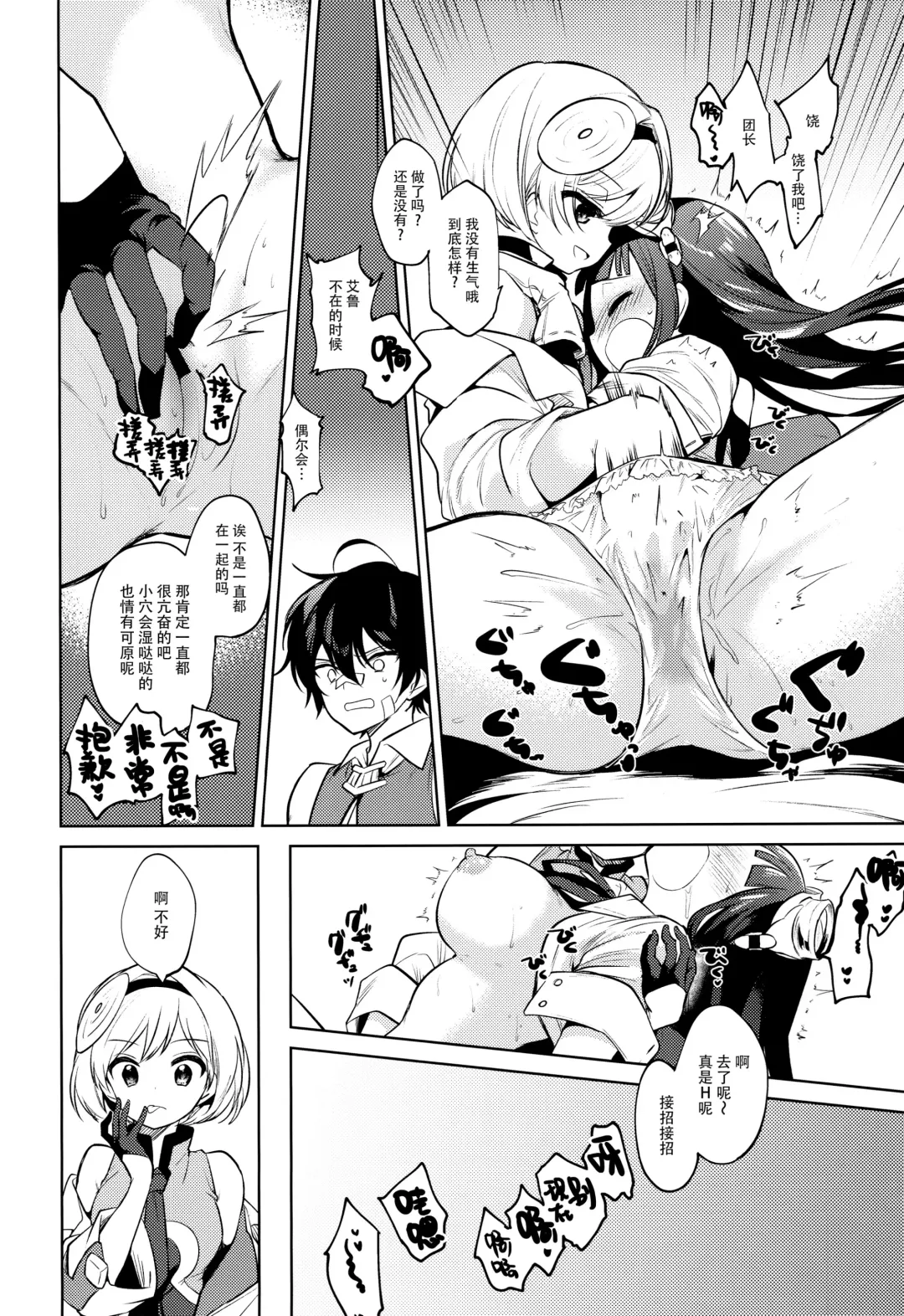 [Nogiwa Kaede] Onee-san Ganbaru. Fhentai - Page 10