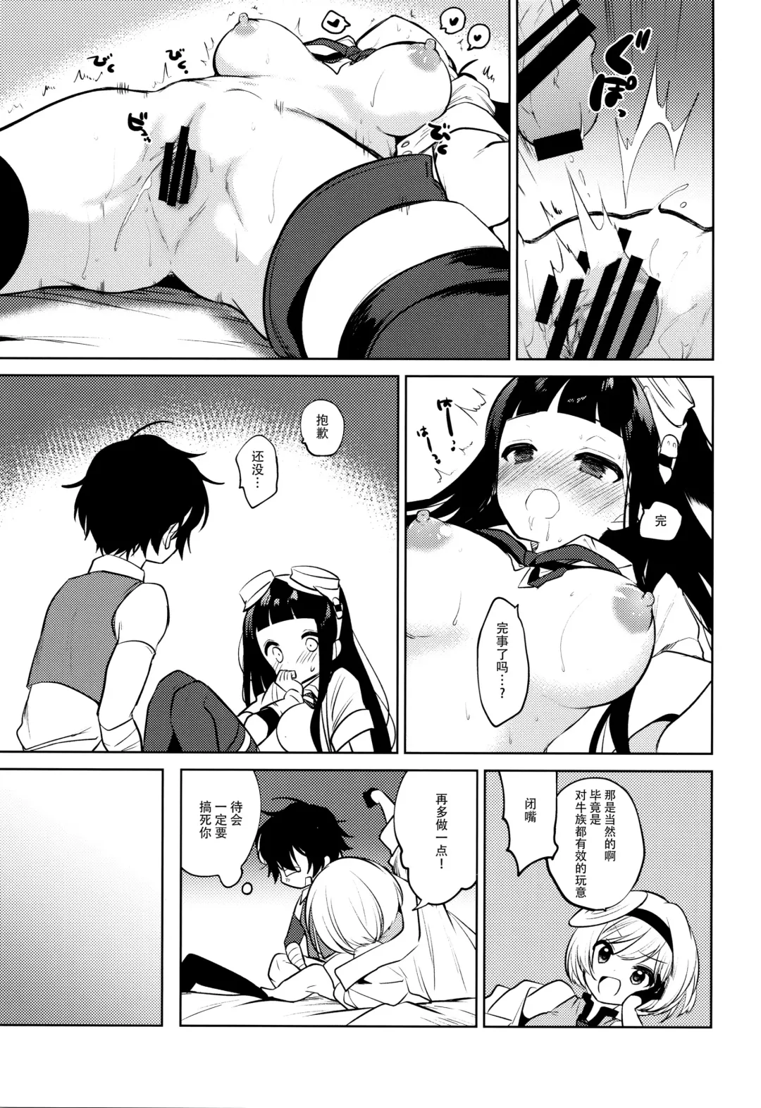 [Nogiwa Kaede] Onee-san Ganbaru. Fhentai - Page 15