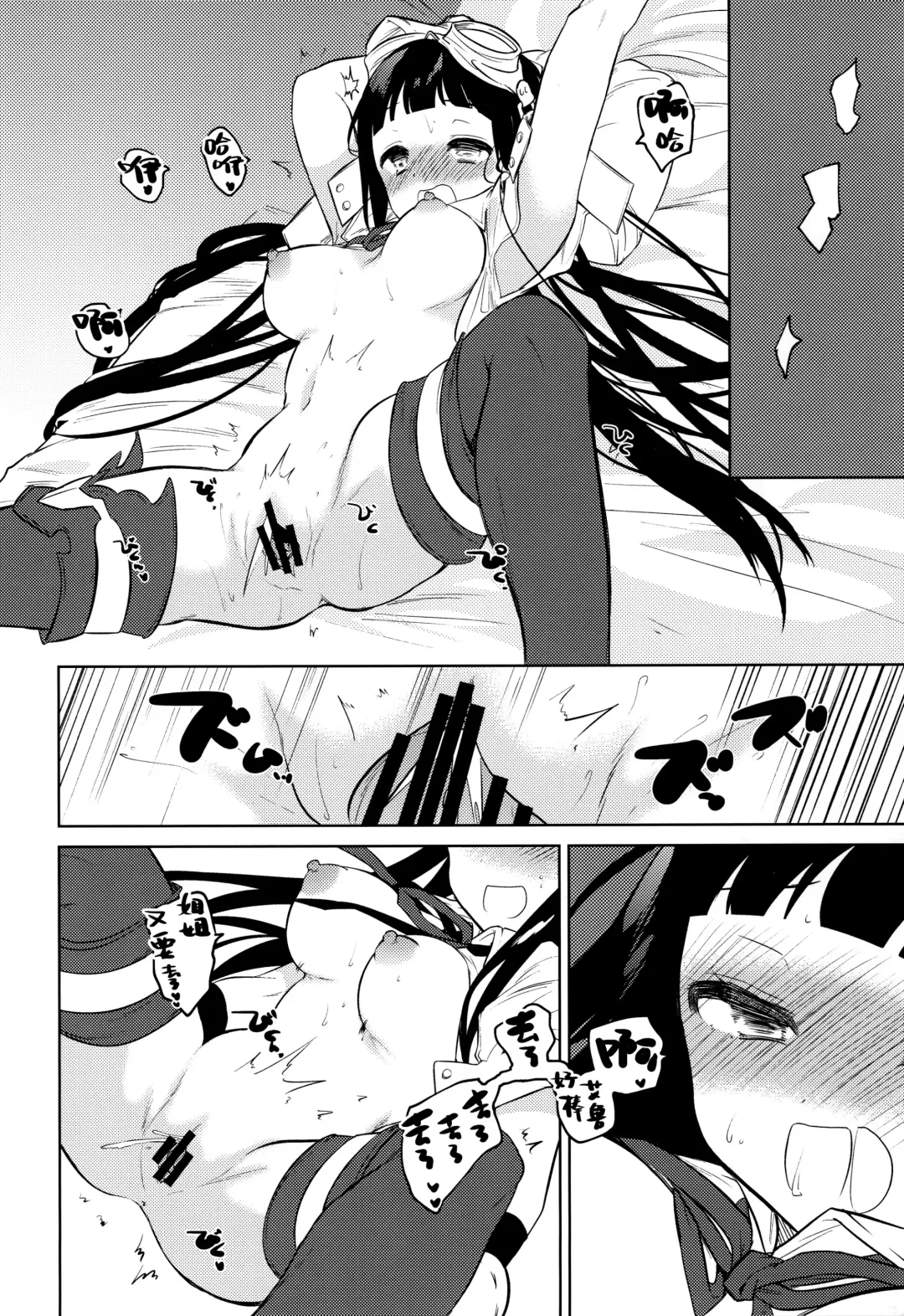 [Nogiwa Kaede] Onee-san Ganbaru. Fhentai - Page 26