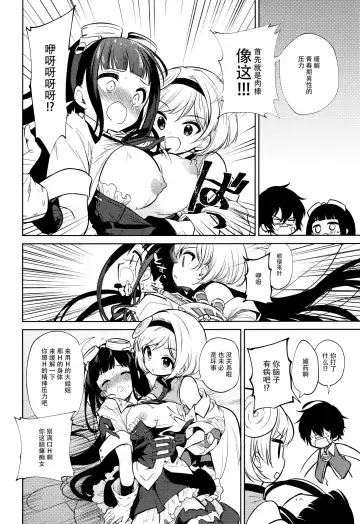 [Nogiwa Kaede] Onee-san Ganbaru. Fhentai - Page 4