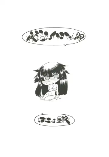 [Hanya] Yobae Inko-chan S8 Fhentai - Page 20