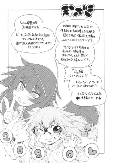 [Hanya] Yobae Inko-chan S8 Fhentai - Page 4