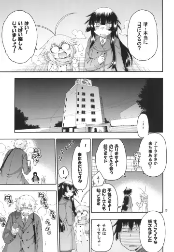 [Hanya] Yobae Inko-chan S8 Fhentai - Page 5