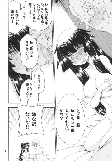 [Hanya] Yobae Inko-chan S8 Fhentai - Page 8