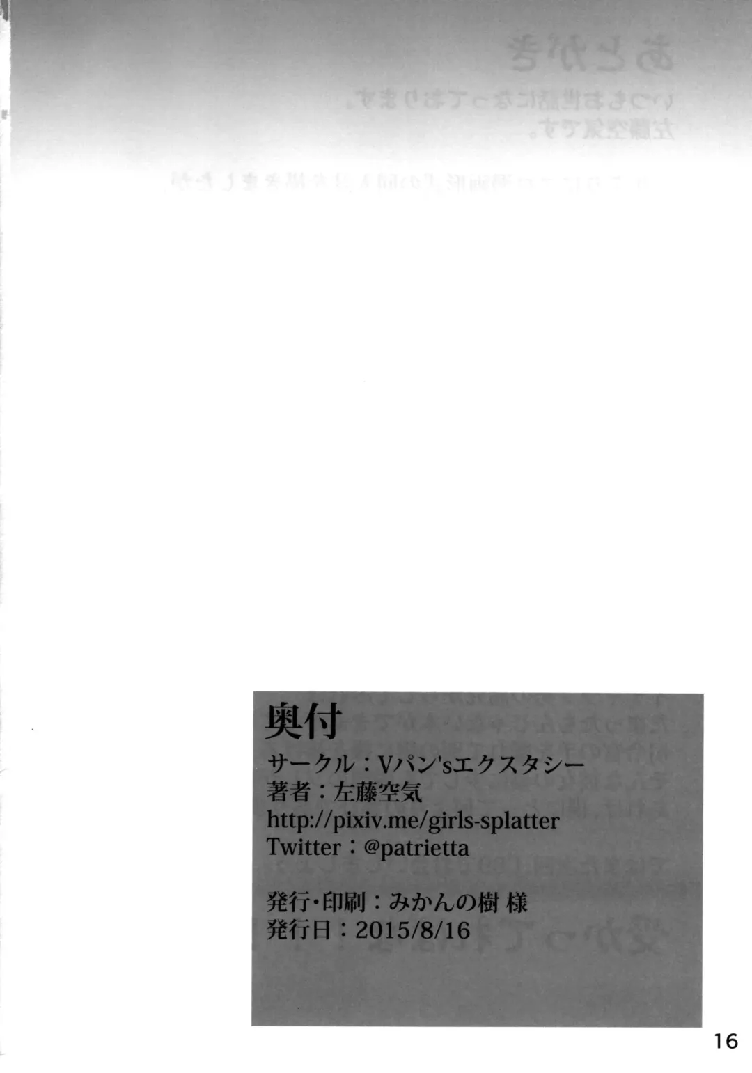 [Satou Kuuki] Raimei Seiki - Teikoku Kaigun I-go Gokuhi Kiroku | Thunder Princess - Japanese Navy Top Secret Records Fhentai - Page 18