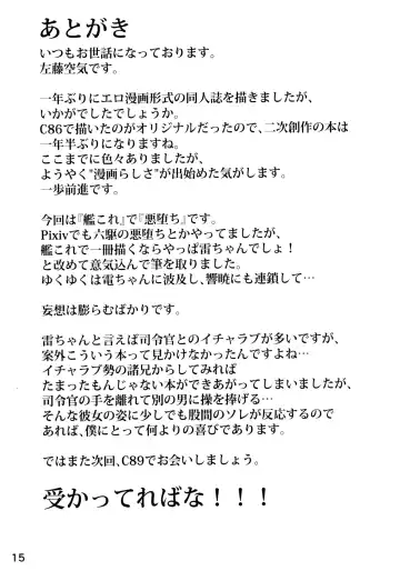 [Satou Kuuki] Raimei Seiki - Teikoku Kaigun I-go Gokuhi Kiroku | Thunder Princess - Japanese Navy Top Secret Records Fhentai - Page 17